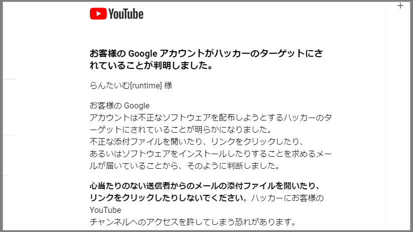 らんたいむ 冗談かと思ったらガチだったんでパスワードを変更して2段階認証を有効にしました 怖