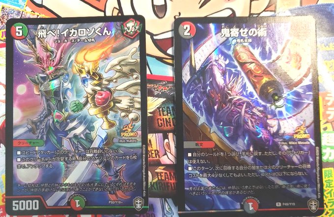 デュエルマスターズのtwitterイラスト検索結果 古い順