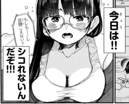 山田の乳が…デカイ…!
#僕ヤバ 