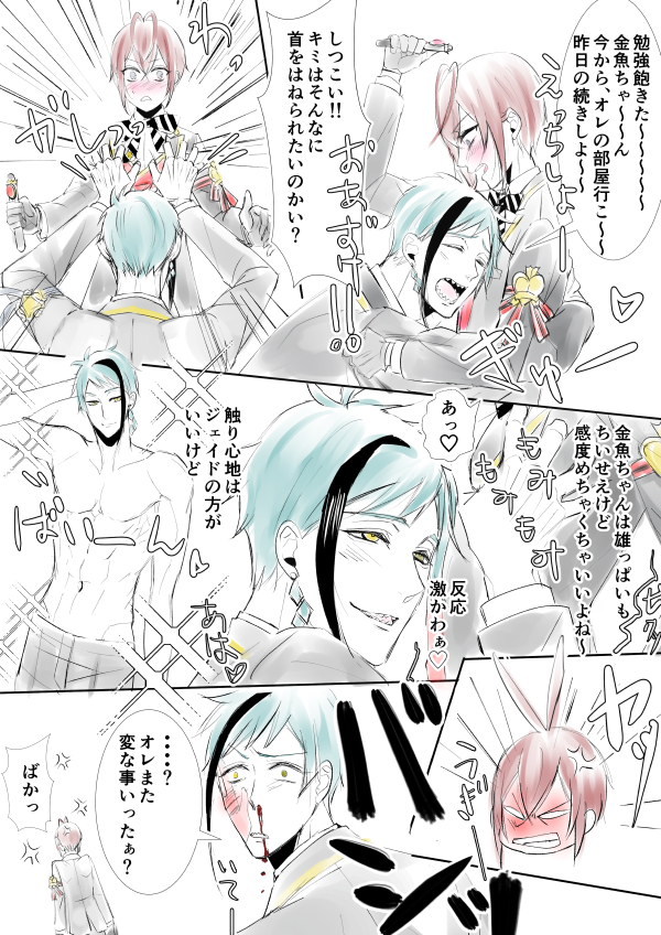 付き合ってるフロリド🦈🌹

腕章描いたので上げ直しーーー
雄っぱい大好き🦈

フロリドちゃんはかわいぃ～(*' `*)💕 