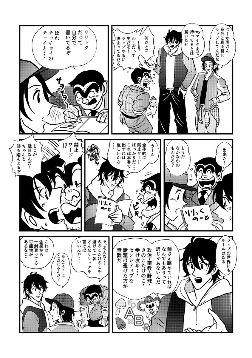 学園恋愛ものも主人公の恋路を邪魔するライバルがクビ切られて唐突に終わる カシシの漫画