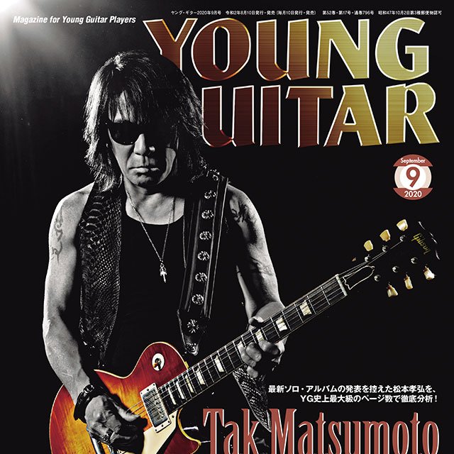 B'z on X: "NEWS松本孝弘YOUNG GUITAR発売号の