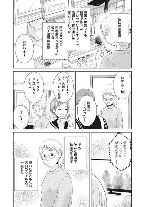 【MANGA Day to Day】#44

「2020年5月14日」(1/2)
 丘上あい

#mangadaytoday #daytoday 
#漫画が読めるハッシュタグ 
#毎日13時ごろ更新 