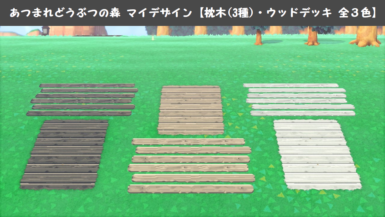 あつまれどうぶつの森 マイデザイン集 Chaco Twitter