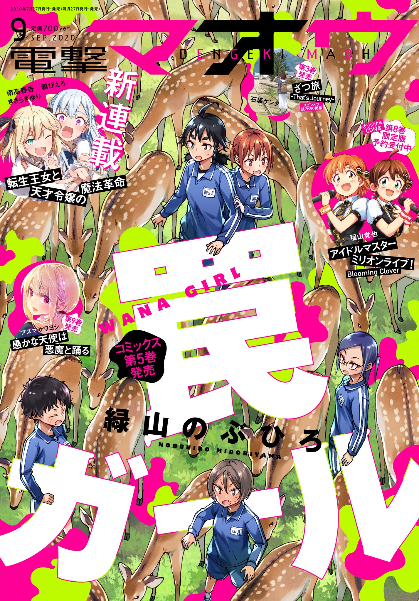 Tvアニメ この美術部には問題がある 発売中の電撃マオウ９月号にコミック この美 の最新話が掲載 外では台風が吹き荒れてますが美術部の面々はいつもの調子で いみぎむる画集 Fruit も大好評発売中 どちらもよろしく この美