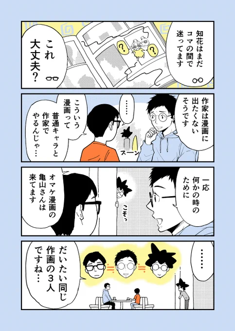 普通のおじさん編集が、発達障害の作家を理解しようと頑張る話。(6/10)


#知らなかった発達障害
#僕の妻は発達障害
#発達障害
#漫画が読めるハッシュタグ
#平日と土曜日12時30分に1pずつ更新 