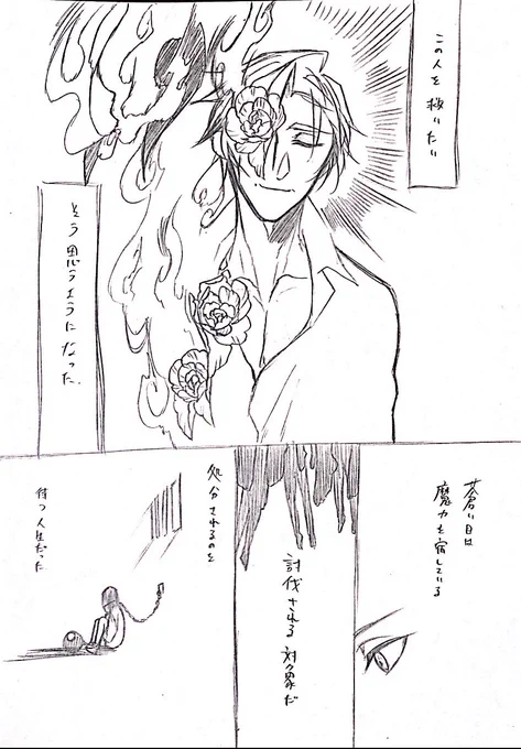 今日は前に描いたキバカブの魔女集会パロの続きね〜。
お題に続き希望何個かきてたけど長くなりそうだから考えあぐねてたら3ヶ月経ってたよ! 