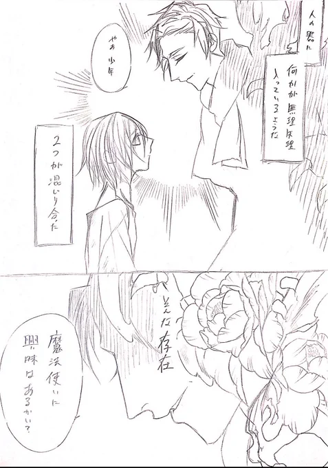 続き 