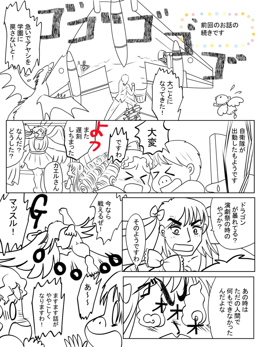 昨日描いた絵です(*'Д`)
恋の魔法とおまじないペン入れ、イラストACさん素材ちびモブ会社員、イラストACさんからPIXTAさんに再投稿まとめパンダ3、誕生花うんちく挿絵6月2日ササユリ女の子ペン入れ 
