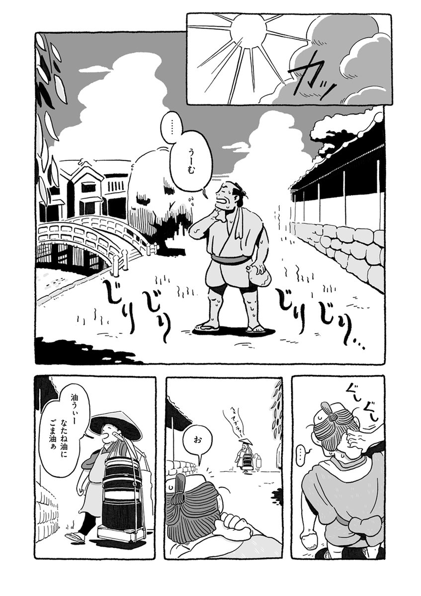 ウルバノヴィチ香苗(@kanapeco)『まめで四角でやわらかで』は第3話「ところてん」を公開しました。江戸の庶民のささやかで愛しい日常。夏‼️あっち〜????

https://t.co/1WUFXFP9GQ 