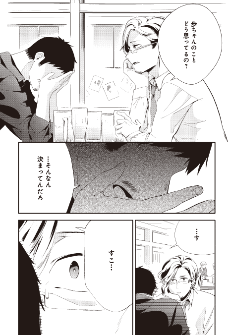 ?おじさんが女子●生に悪いことを教える話②の書き下ろしから抜粋です。
続きは是非単行本②で読んでいただけたら嬉しいです!
https://t.co/1FQMDEoZQD