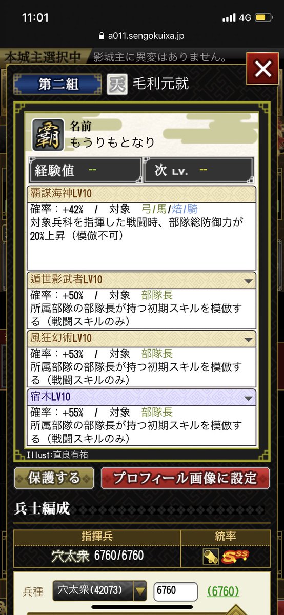 洸汰 こうなり 大内に武装商船を付けて盟主加勢仕様になりました
