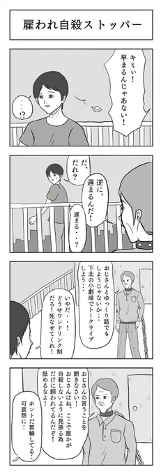 フォロワーさんが増えたので、過去作で割と好きなやつを再掲しました!

なんとこんな4コマ集が本になったらしいです。世も末ですね。

Amazon予約?https://t.co/oXBkH6bzL9 