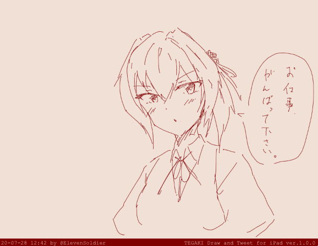 Nui #tegaki_dt 