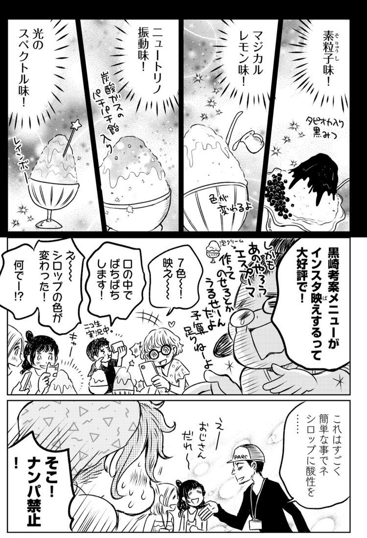 マジカルレモン味! https://t.co/Pts7wwIopq 