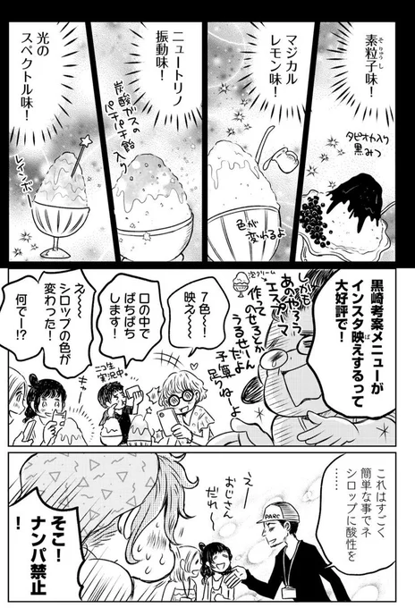 マジカルレモン味! https://t.co/Pts7wwIopq 