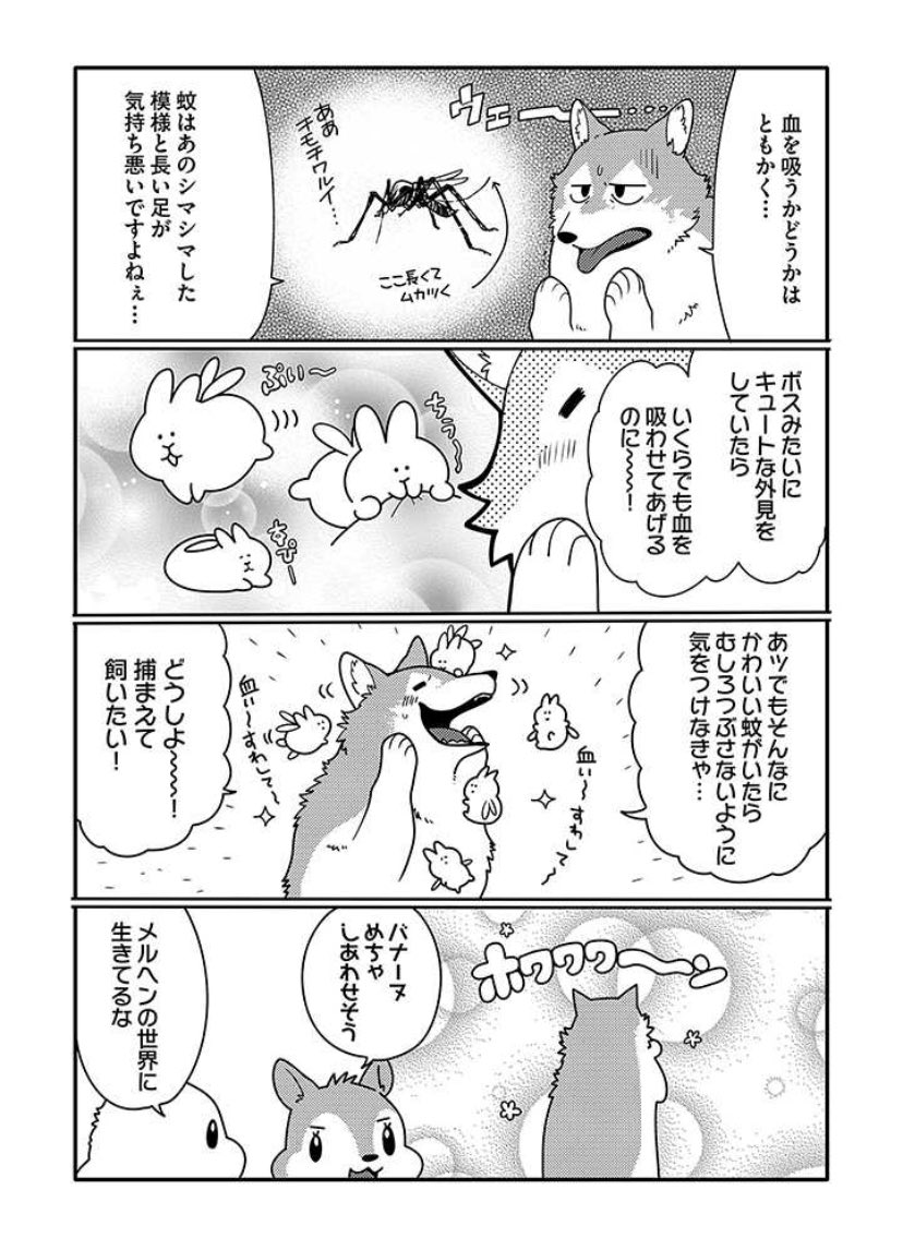 うさぎは正義101話更新されました
https://t.co/p2oHRkg8TH 