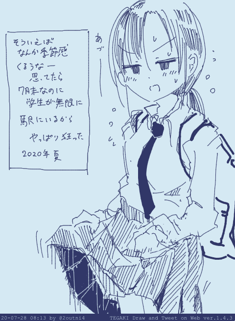 今日も1日 #tegaki_dt 