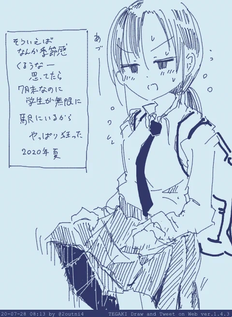 今日も1日 #tegaki_dt 