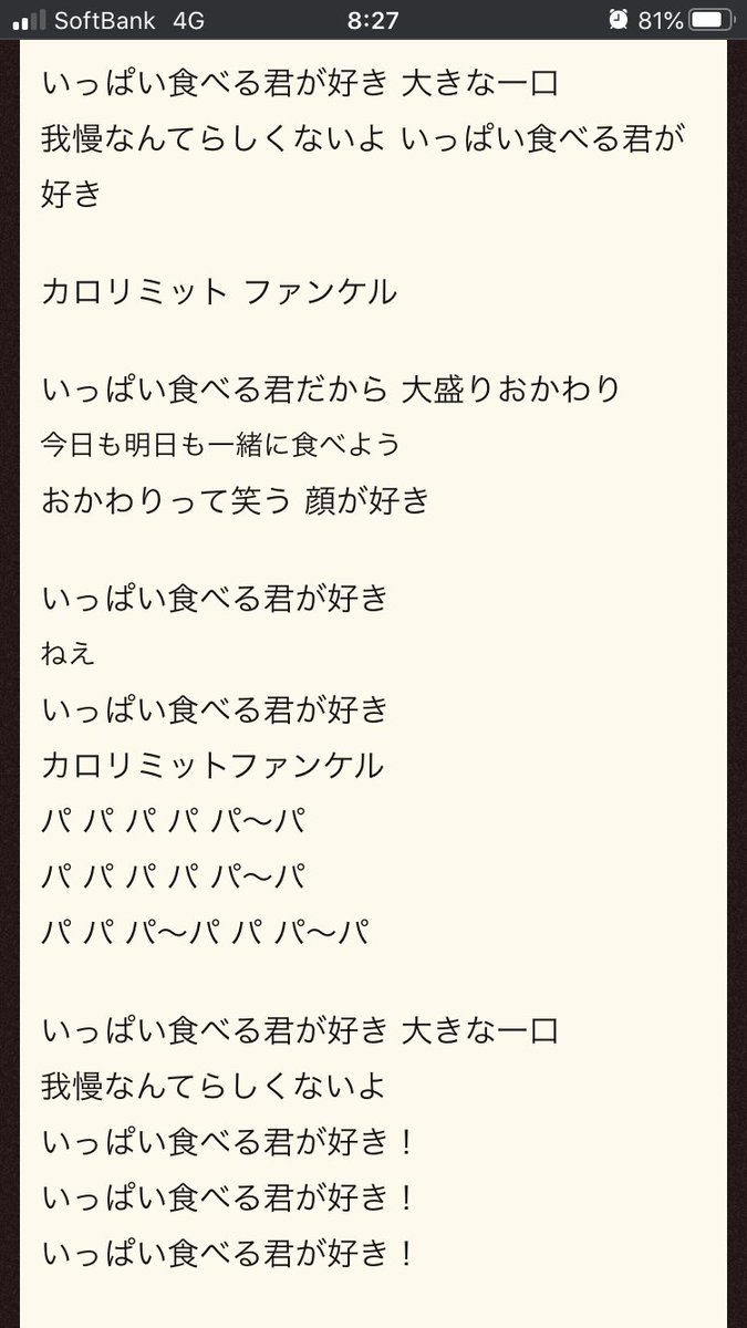 Tva てっちゃん おはようございます なんか気が向いた時しか投稿してませんが好きな歌紹介 W 本日も名曲です W 歌手 川本真琴 曲名 いっぱい食べる君が好き 歌手 いっぱい食べる君が好き大きな一口 我慢なんてらしくないよいっぱい食べる君が好き