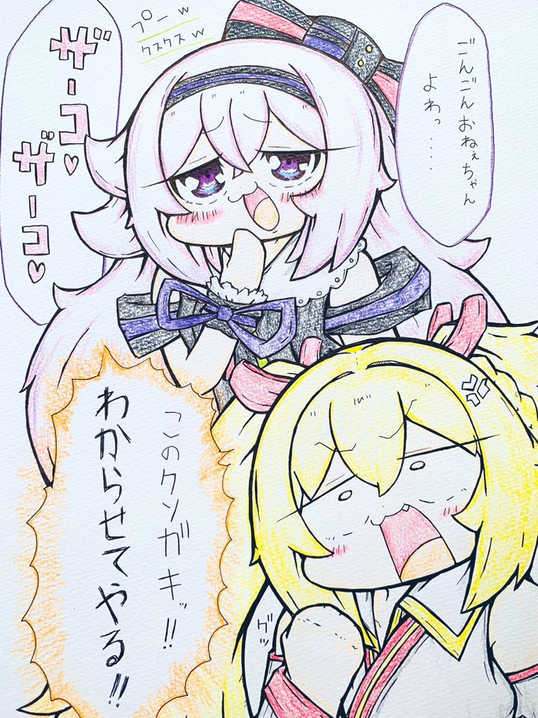 おはクソガキございます 