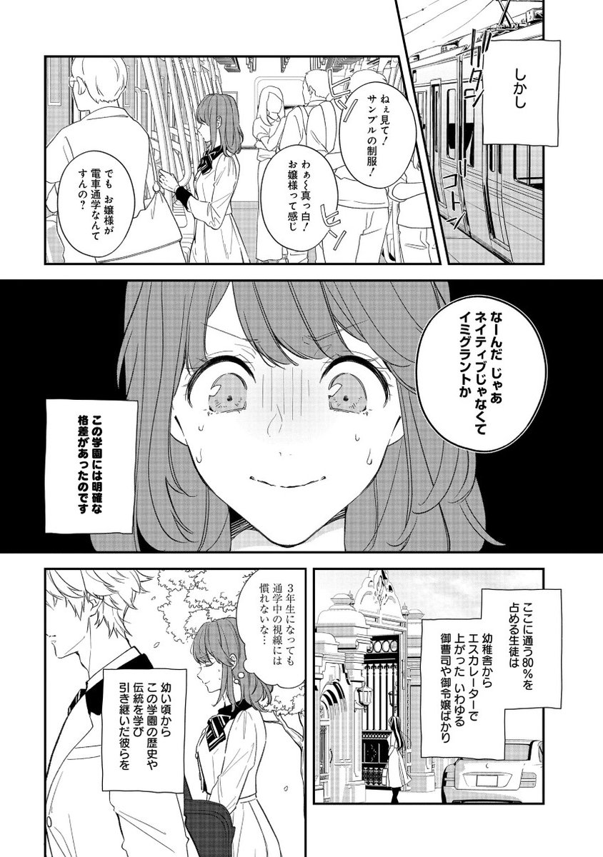 【お知らせ】ゼロサム9月号に読み切り『それはまるで、』が掲載されました!✨
?Kindle版?
https://t.co/eTwX8LVXnE
担当さんに『夢小説みたいなの描きませんか?』と言われて、生まれたこの作品…?学園のアイドル的な存在の生徒会を描けたのが凄く楽しかったです!読んで貰えると嬉しいです~??