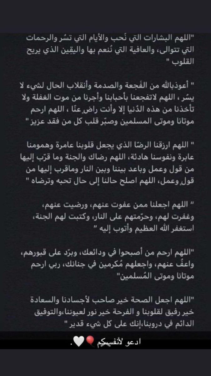 litx66's tweet photo. ادعيه سترون العجب من ترديدها. #هند_القحطاني https://t.co/zLNS1dXdAs