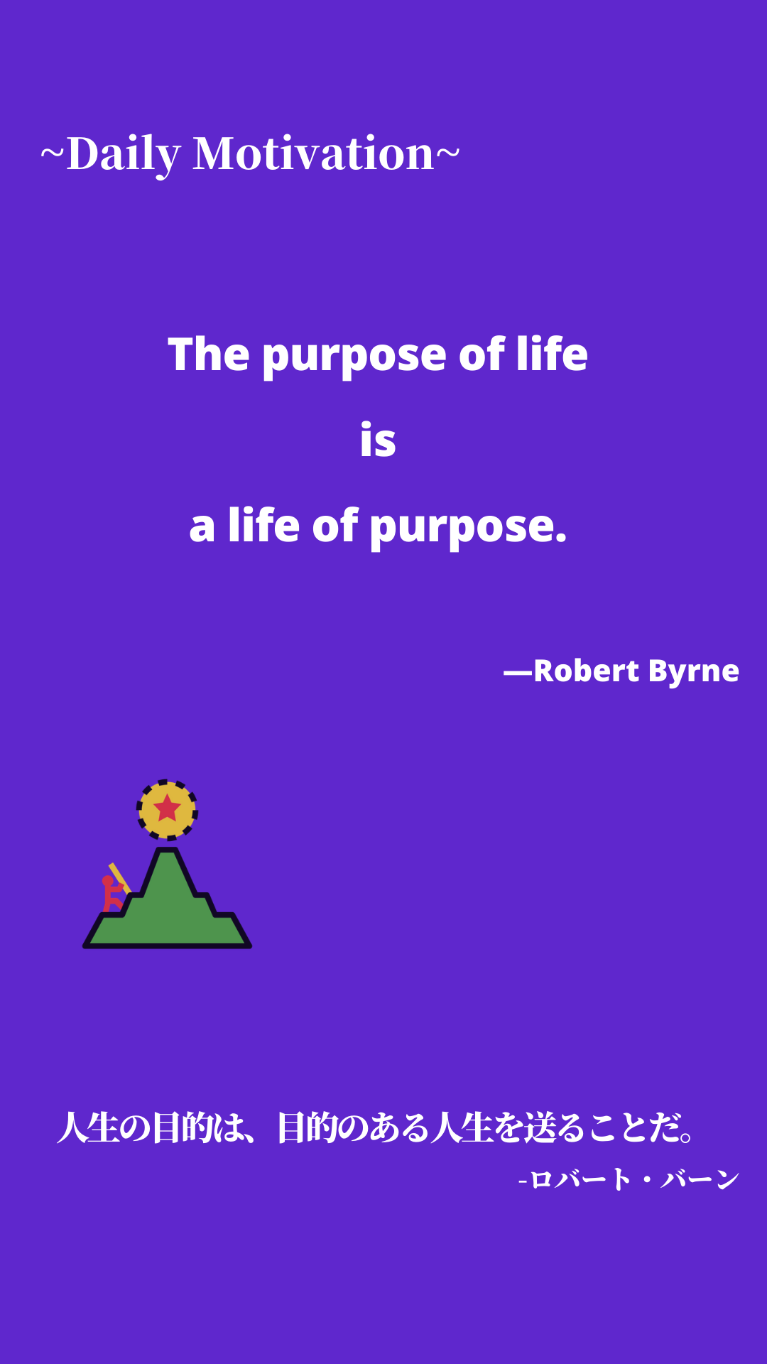カナダ留学 メープル エデュケーション留学センター Daily Motivation アメリカ合衆国のチェス 選手ロバート バーンの名言 ロバート バーンの名言は画像をcheck Take Utsuさんって人が 人生の目的 の探し方をyoutubeにあげてるので