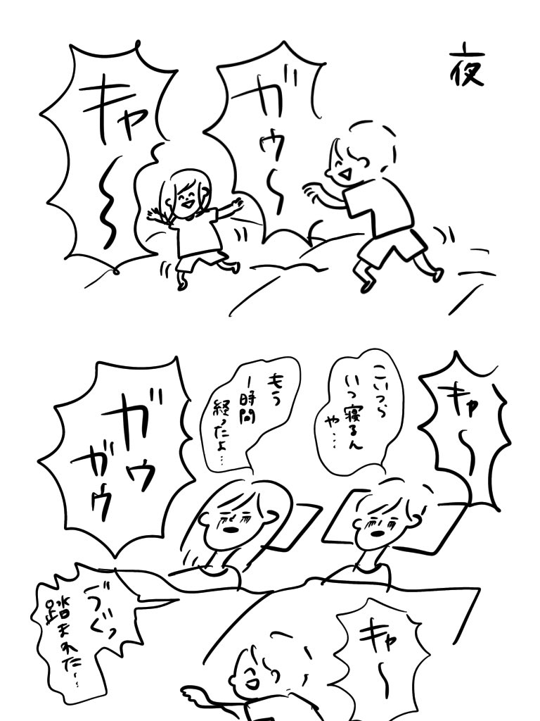 その後ツボって眠れなくなった

#むぴーの絵日記 