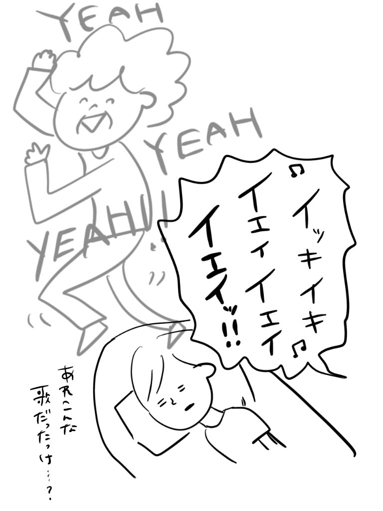 その後ツボって眠れなくなった

#むぴーの絵日記 