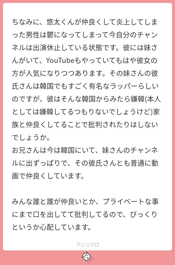 H 正直その男性が鬱になったことなんて知ったこっちゃないですし 今まで炎上商法で稼いできた人なので何の感情も わかないですね 妹とか彼氏とか 韓国語では情報がまったく無かったので日本語で調べたのですが その彼氏という人も有名とは言えません H 正直その男性が鬱になったことなんて知ったこっちゃないですし 今まで炎上商法で稼いできた人なので何の感情も わかないですね 妹とか彼氏とか 韓国語では情報がまったく無かったので日本語で調べたのですが その彼氏という人も有名とは言えません