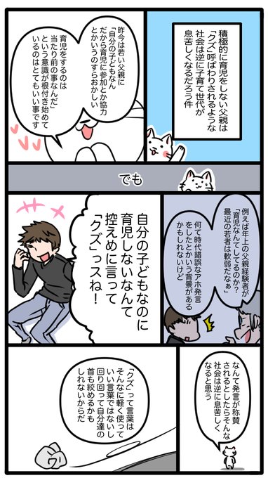 ながしゅー 自主自粛中 Nagatashuu さんの漫画 175作目 ツイコミ 仮 ながしゅー 自主自粛中 Nagatashuu さんの漫画 175作目 ツイコミ 仮