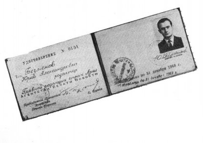 Yuri Bezmenov's APN news agency ID. He was never, never KGB. That's just a fantastic myth created either by his massive ego or by his CIA handlers.