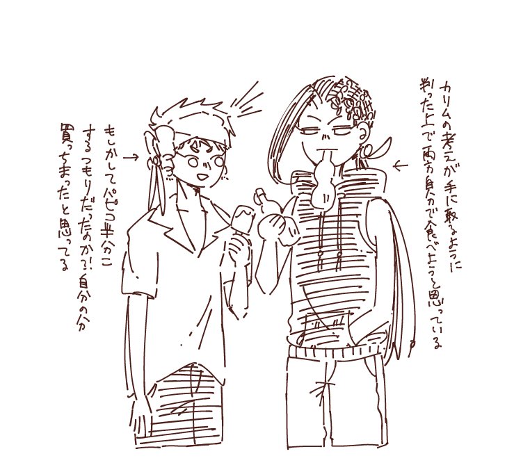 サマーバケーションのカリジャミ 