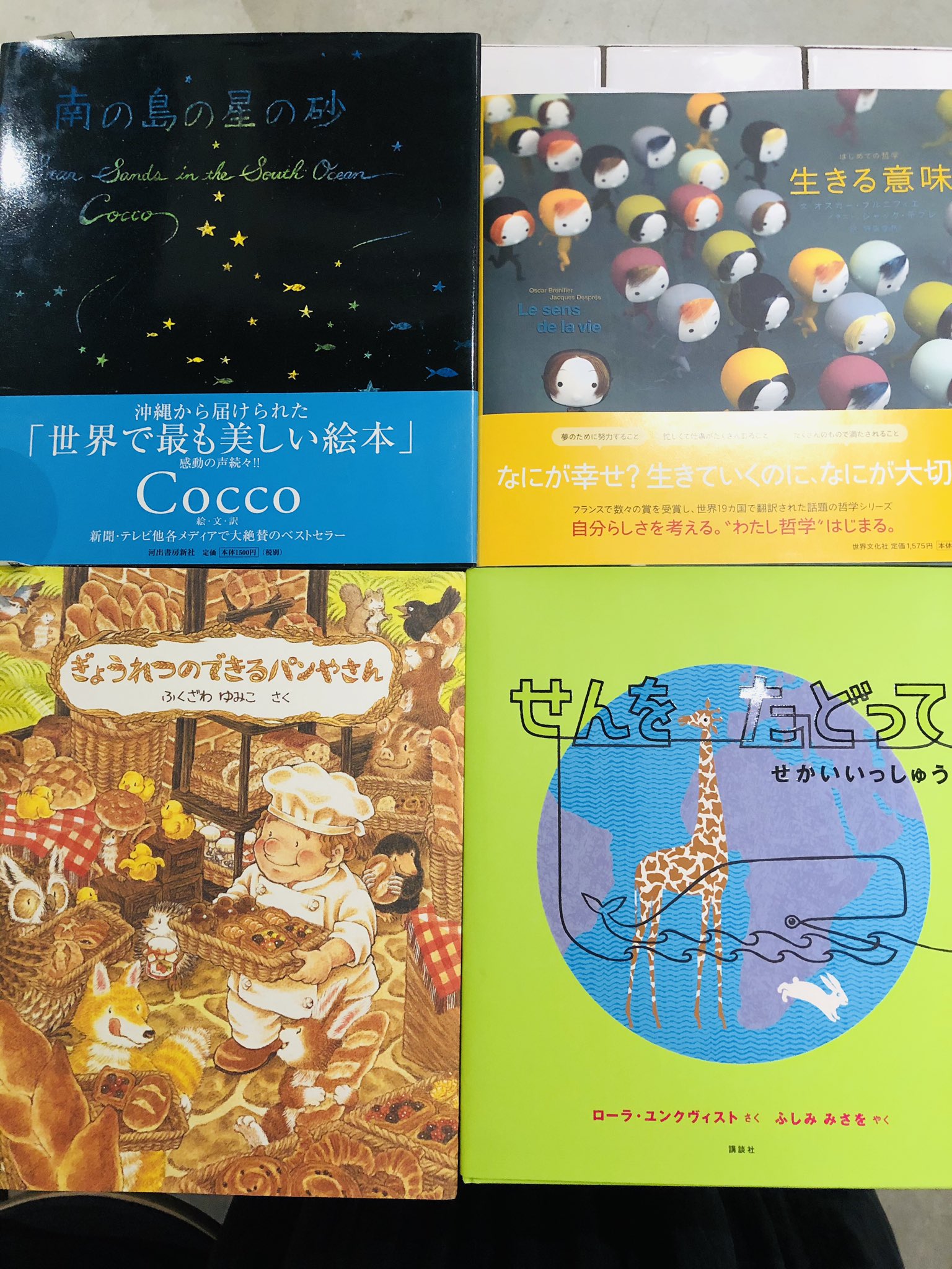 12の星の物語 Twitter Search Twitter
