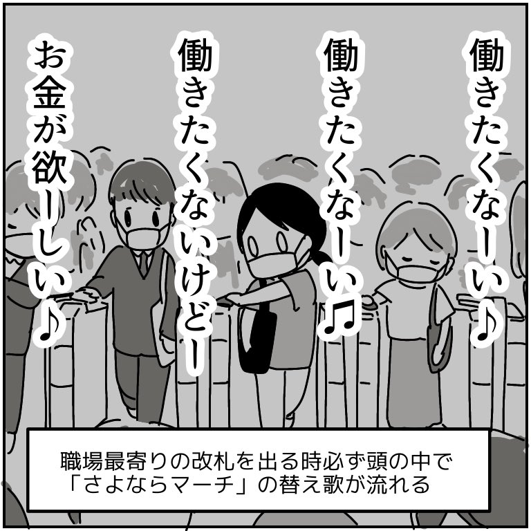 子どもの頃に聞いたおかあさんといっしょの曲が替え歌となって、毎日頭に流れる。
もう20代の時からずっと。 