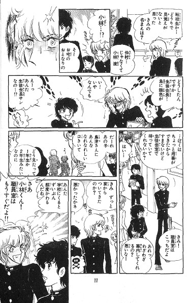 ラブコメ 漫画 少年誌