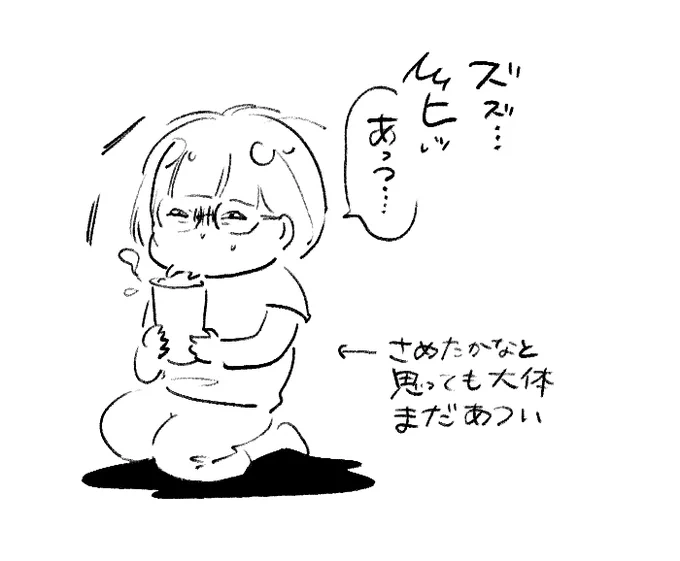 白湯を飲むときより妖怪っぽくなってしまう… 