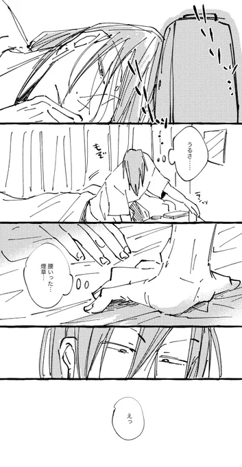 さとるくんの願望/五夏五(五夏寄り) 