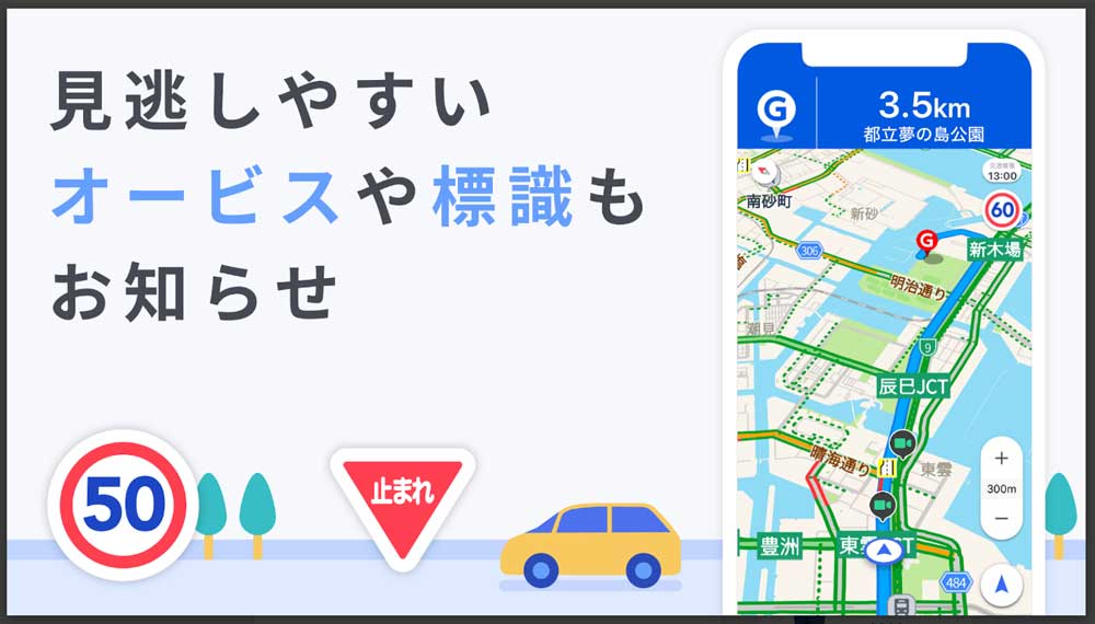 オービスガイド全国情報 Yahoo カーナビのオービスアイコンがslowからカメラマークに改良されていました いい感じです T Co Wbbruhjgok Twitter