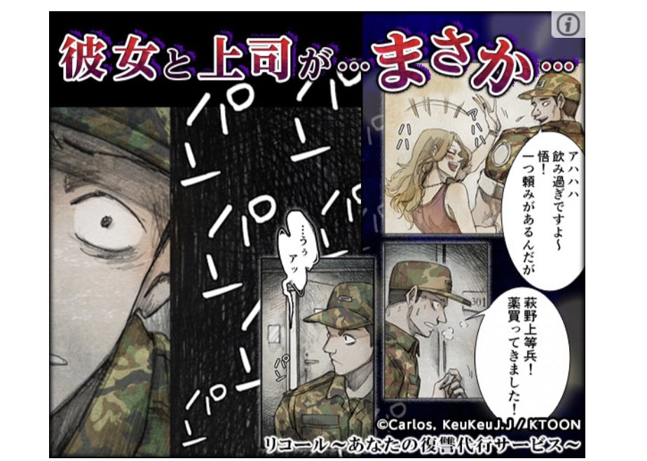 Hiro 整体院 キュベレイ この手の漫画広告は不快なんですが とりあえずこれは 彼女が上官に射殺された でいいんですね 不快なんで サイトには見にいかない