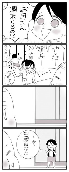 /
#おばあちゃん家のぼく 4コママンガ第50話!
\
ウーマンエキサイトTwitter限定、50話!「ついに!」次回更新は8月8日(土)20時公開!
 #コミックエッセイ #限定 #マンガ #おばあちゃん家のぼく を検索で全話読める! 