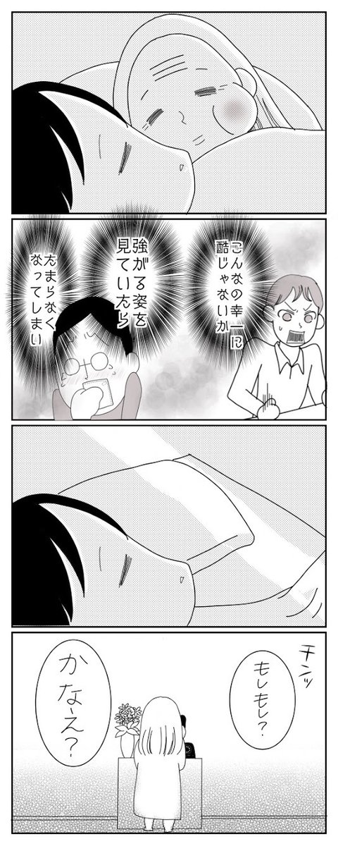 /
#おばあちゃん家のぼく 4コママンガ第49話!
\
ウーマンエキサイトTwitter限定、49話!「おばあちゃん動く!」次回更新は8月5日(水)16時公開!
#コミックエッセイ #限定 #マンガ #おばあちゃん家のぼく を検索で全話読める!