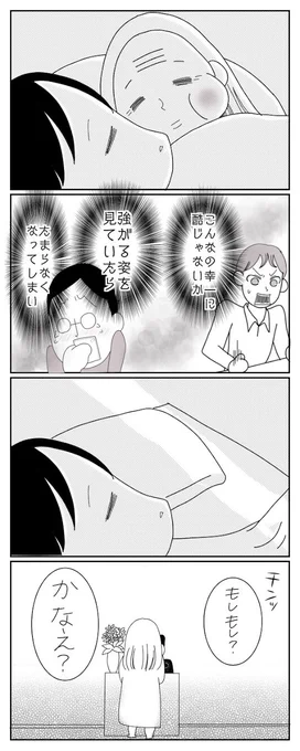 /#おばあちゃん家のぼく 4コママンガ第49話!\ウーマンエキサイトTwitter限定、49話!「おばあちゃん動く!」次回更新は8月5日(水)16時公開! #コミックエッセイ #限定 #マンガ #おばあちゃん家のぼく を検索で全話読める! 