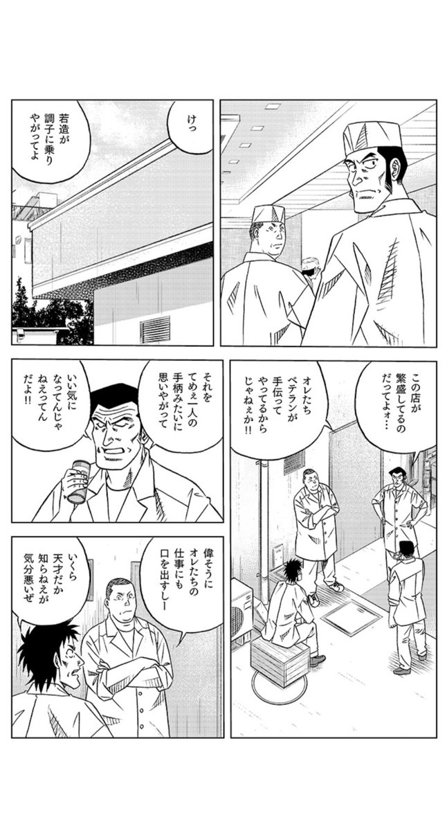 寺沢大介先生の最新作「SUSHIROAD」が最高。主人公の名前は秋戸寿司朗(あきどすしろう)だし店名は寿司狼(すしろう)だ。登場キャラはスターシステムでお馴染みの方ばかり。こーゆーコラボ漫画いいよなぁ～10年前の一号店に停まってるクルマ的に時代設定はかなり謎だがwww 