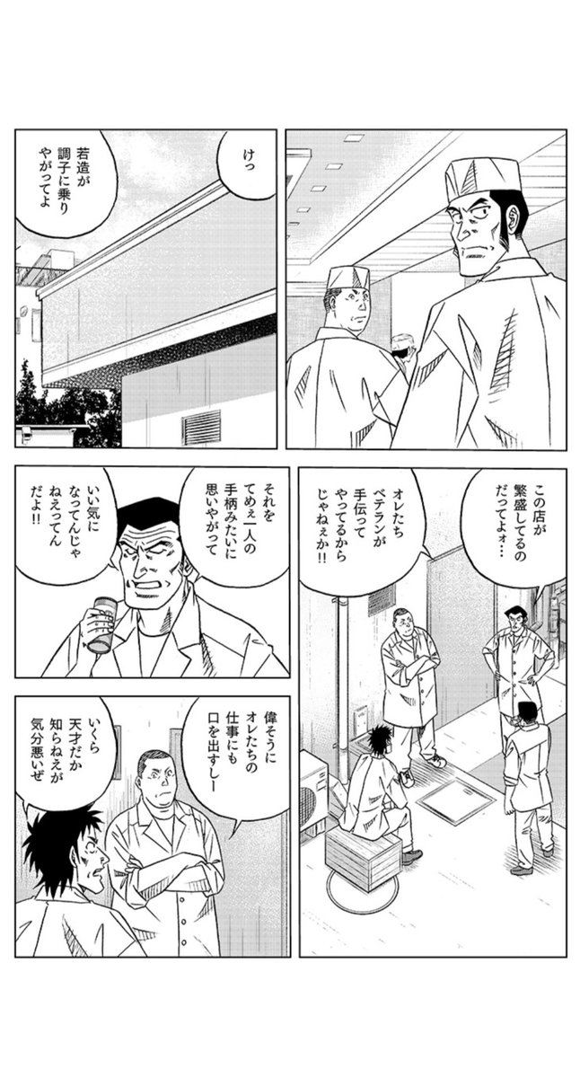 寺沢大介先生の最新作「SUSHIROAD」が最高。主人公の名前は秋戸寿司朗(あきどすしろう)だし店名は寿司狼(すしろう)だ。登場キャラはスターシステムでお馴染みの方ばかり。こーゆーコラボ漫画いいよなぁ~10年前の一号店に停まってるクルマ的に時代設定はかなり謎だがwww