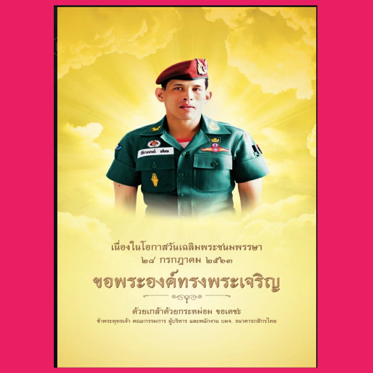 joy_thei's tweet photo. #ขอพระองค์ทรงพระเจริญ

#นิวะ https://t.co/MPWYD5dKQh
