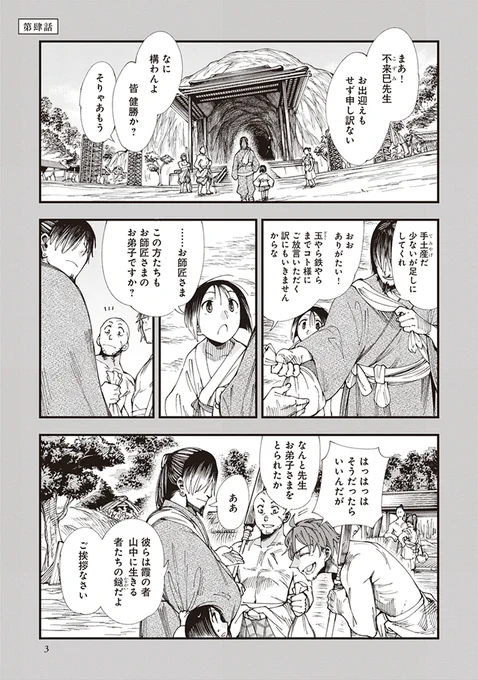 #漫画が読めるハッシュタグ
神様に会いに行こうとしたら男子高校生の部屋に着いた話 (1/9) 