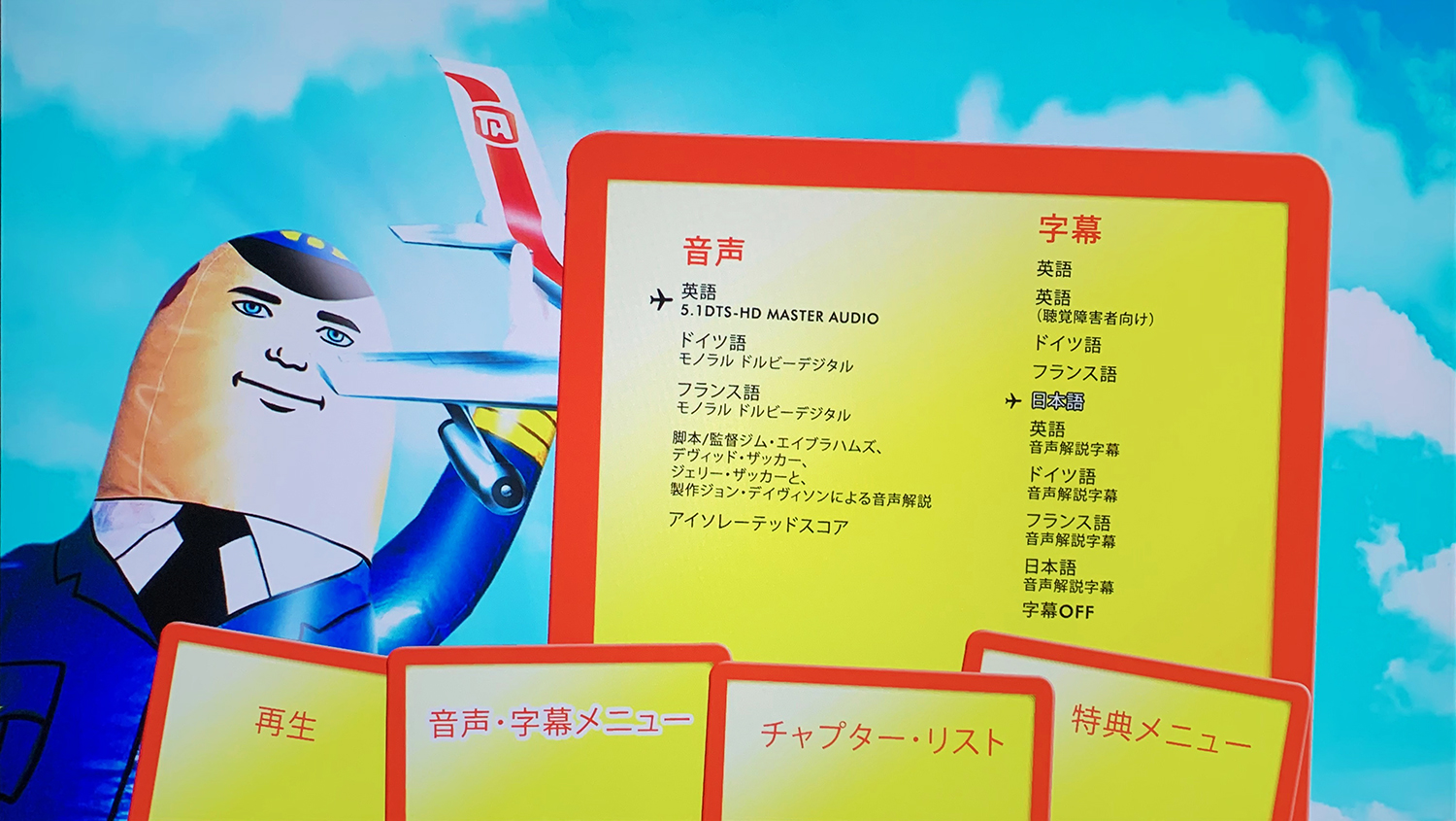Uzivatel Fantasium Na Twitteru 今週の スチールブック 日本語収録 確認 フライングハイ Blu Ray 米国盤スチールブック仕様限定盤 入荷 発売中 Blu Rayに日本語字幕の収録を確認 T Co As60akekmd T Co Ighvxu2goy Uzivatel Fantasium Na Twitteru 今週の スチールブック 日本語収録 確認 フライングハイ Blu Ray 米国盤スチールブック仕様限定盤 入荷 発売中 Blu Rayに日本語字幕の収録を確認 T Co As60akekmd T Co Ighvxu2goy