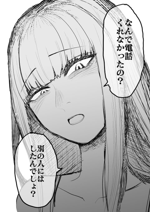 地上の ラダ 半円 ヤンデレ ホラー 漫画 Spiritual Care Jp